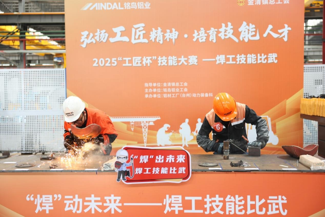 金清镇焊工技能比武：以赛砺匠才 赋能产业兴